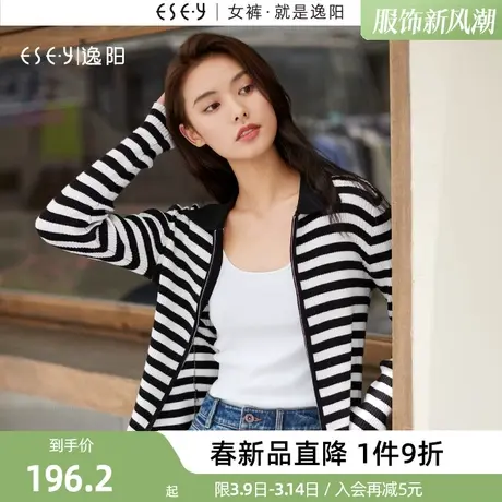 逸阳2024春季新款针织衫女修身撞色条纹羊毛衫外穿开衫上衣商品大图