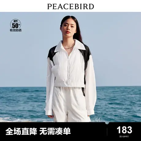 太平鸟短款防晒外套女2023夏装新款防晒衣运动风黑白撞色防晒服女商品大图