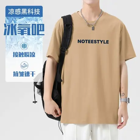 冰氧吧短袖t恤男生冰丝速干圆领上衣服夏季半袖凉感抗皱免烫体恤图片