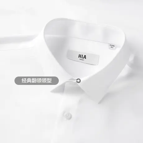HLA海澜之家轻商务衫及系列正装衬衫23秋冬新款DP免烫纯棉衬衣男商品大图