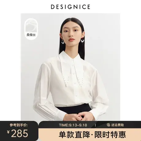 商场同款迪赛尼斯春秋新款宽松钉珠上衣白色长袖真丝衬衫女图片