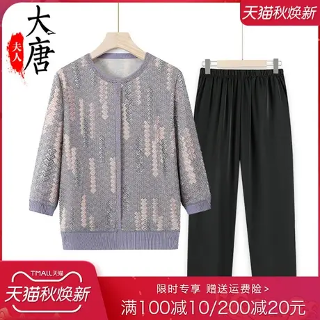 中老年人夏装针织冰丝T恤女薄款上衣妈妈装洋气老人衣服图片