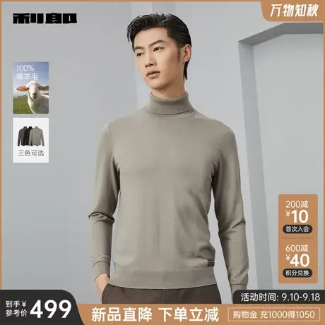 【100%绵羊毛】利郎官方羊毛衫男士休闲高领提花2023冬季新款毛衣图片