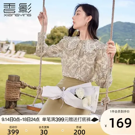 香影娃娃领雪纺衬衫女长袖2023秋季新款气质印花衬衣法式宽松上衣图片