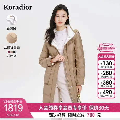 珂莱蒂尔女装纯色直筒型鹅绒羽绒服美拉德连帽羽绒外套冬季新款图片