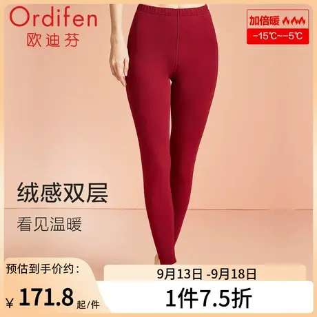 欧迪芬保暖裤女秋冬新品莫代尔修身显瘦厚款保暖长裤秋裤红品家居图片