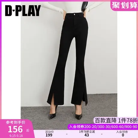 DPLAY德帕拉秋装款磨毛简约黑色小开叉修身喇叭牛仔裤商品大图