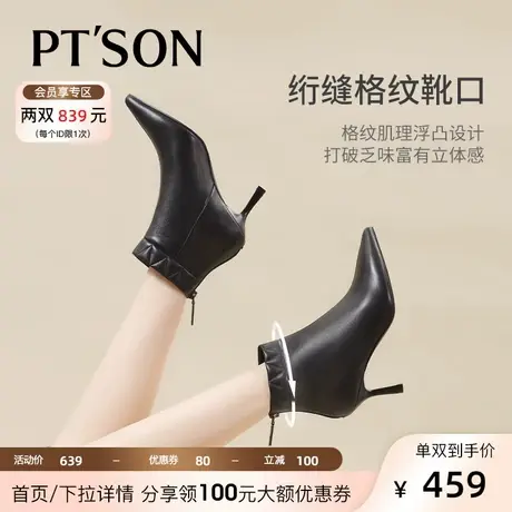 [商场同款]百田森羊皮时装短靴女细跟2023冬新法式高跟气质真皮靴图片