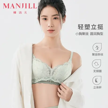 熳洁儿内衣女小胸聚拢蕾丝无痕美背文胸透气不闷热防下垂收副乳商品大图