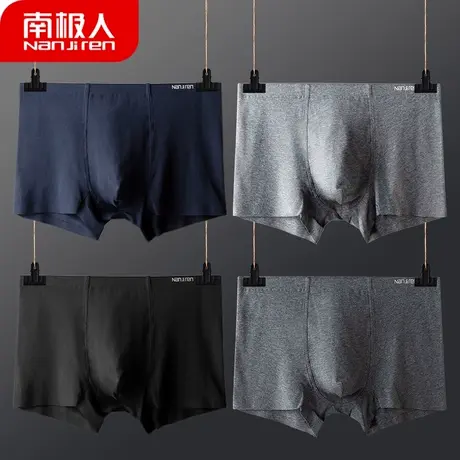 南极人内裤男纯棉质无痕抗菌中腰四角裤秋冬潮流青年平角裤红短裤图片