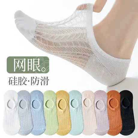 诸暨袜子女士船袜夏季薄款网眼纯棉浅口不掉跟隐形袜春秋短筒女袜图片
