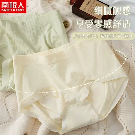 南极人内裤女士夏季薄款全棉抗菌底裤少女生纯欲透气大码短裤中腰商品大图