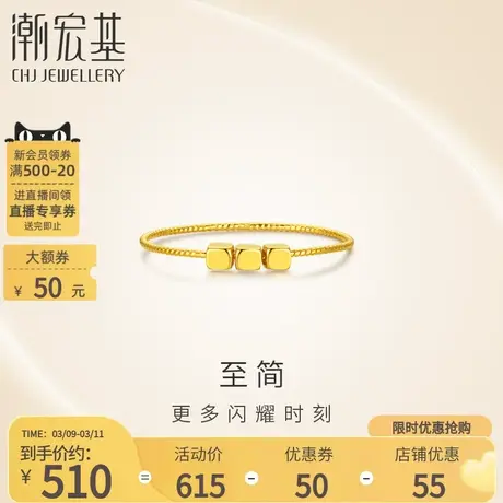 潮宏基至简18k金戒指素金手饰关节指环时尚方糖蹦迪珠商品大图