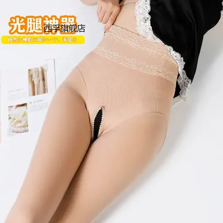 女士性感开裆打底裤加绒保暖无痕蕾丝高腰收腹光腿神器丝袜连裤袜图片