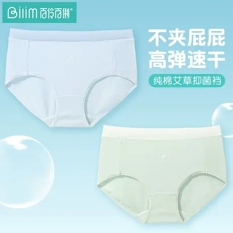 百伶百俐透气内裤少女三角纯棉艾草抗菌裆女士初高中学生短裤女生商品大图