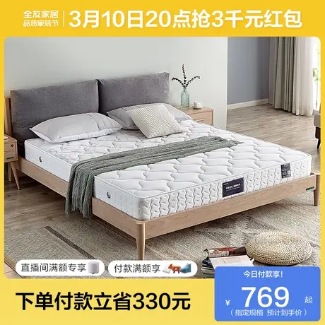 全友家居弹簧软垫席梦思家用卧室1米8双人偏硬护脊护腰椰棕床垫商品大图