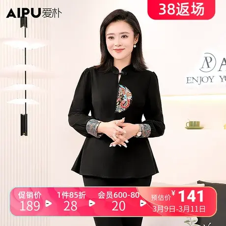 爱朴大码女装2024新款春复古新中式刺绣衬衫胖mm显瘦遮肉国风上衣商品大图