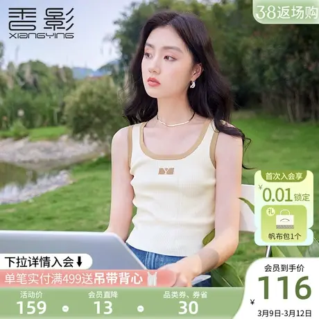 香影针织小背心女2024年春季新款内搭小个子外穿方领无袖打底上衣商品大图