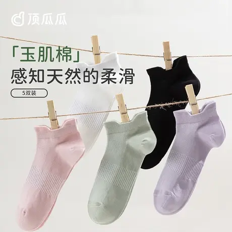 顶瓜瓜袜子女短袜薄款棉潮不臭脚防臭吸汗短款女士袜子商品大图