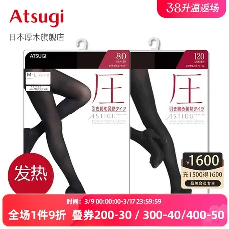 厚木日本进口秋冬保暖80D120D发热袜女士压力袜发热连裤袜FP8480图片