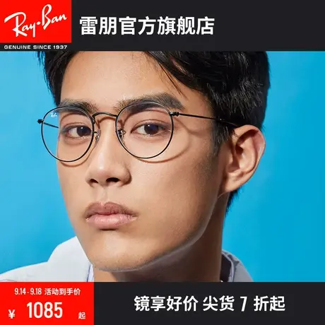 RayBan雷朋金属圆形潮流复古近视镜架男女款0RX3447V图片