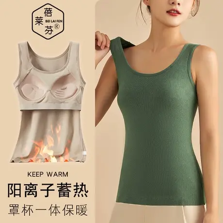 加绒加厚保暖背心女带胸垫内衣打底秋衣德绒保暖马甲无袖内衣大码图片