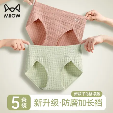 猫人纯棉内裤女士收腹抗菌全棉加长裆2024新款无痕中腰大码三角裤商品大图