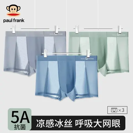 大嘴猴夏季网眼冰丝男士内裤5A抗菌无痕平角裤衩薄款透气短裤男商品大图