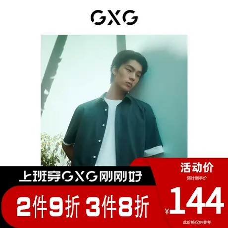 GXG男装[新尚] 商场同款设计师Paola联名免烫短袖衬衫 夏新品商品大图