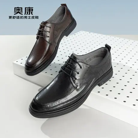 奥康男鞋夏季新款商务正装德比鞋男士真皮抓皱上班通勤结婚新郎鞋图片