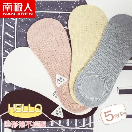南极人袜子女船袜夏季纯棉薄款短袜防臭吸汗透气不掉跟浅口隐形袜商品大图