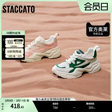 思加图2023春季时尚机甲厚底老爹鞋运动休闲鞋女鞋子ECE46AM3图片
