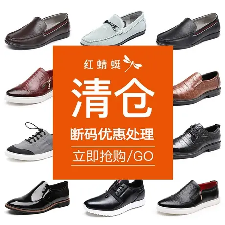 红蜻蜓清仓断码男鞋夏季正品真皮凉鞋休闲透气女鞋镂空软底皮鞋商品大图