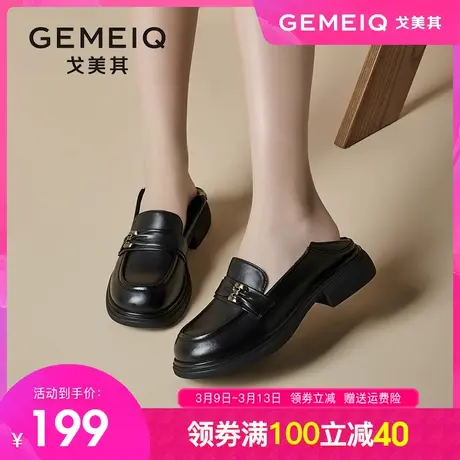 戈美其厚底乐福鞋女2024春季新款英伦风小皮鞋一脚蹬女鞋平底单鞋图片