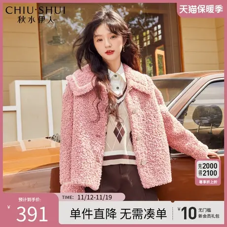 秋水伊人优雅减龄仿皮草外套女2023冬季新款百搭宽松翻领毛绒上衣图片