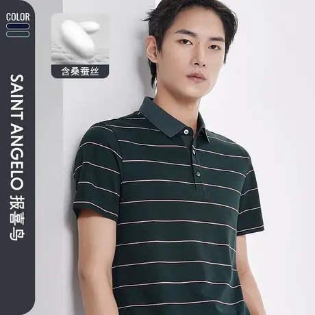 报喜鸟夏装男商务休闲条纹凉爽POLO衫翻领桑蚕丝短袖T恤衫男图片