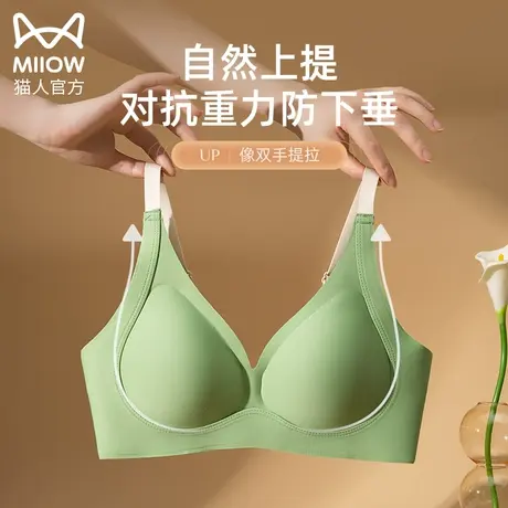 猫人软支撑内衣女小胸聚拢收副乳防下垂大胸显小胸罩薄款无痕文胸图片