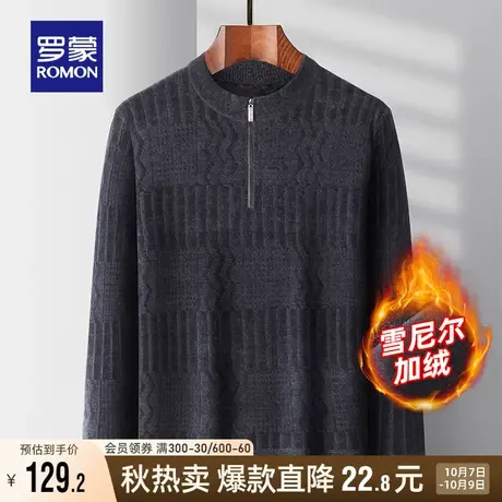 【雪尼尔】罗蒙男士针织衫2023秋冬休闲保暖打底衫拉链圆领毛衣男商品大图