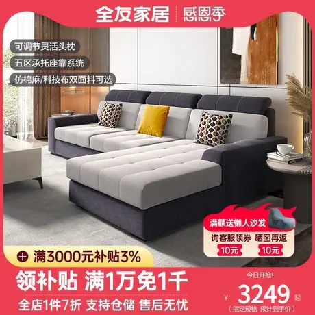 全友家私现代简约布艺沙发客厅L型转角可拆洗沙发102251图片