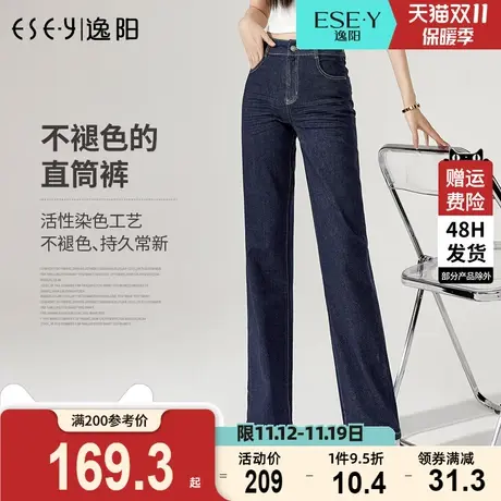 逸阳不掉色牛仔裤女2023秋修身显瘦宽松直筒高腰百搭阔腿长裤子商品大图