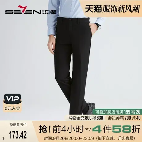 【含羊毛】柒牌西裤男商务正装2022秋冬厚款合体直筒裤男士西装裤商品大图