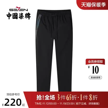 【商场同款】柒牌旗下潮牌SVNMDN休闲针织长裤不对称渐变口袋裤子图片
