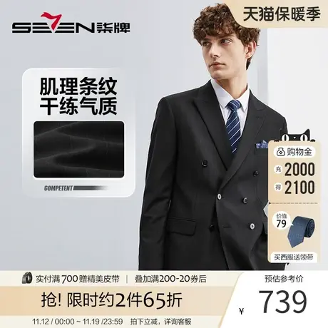 柒牌西服套装男2023春季新款双排扣戗驳领西装结婚新郎黑色礼服图片