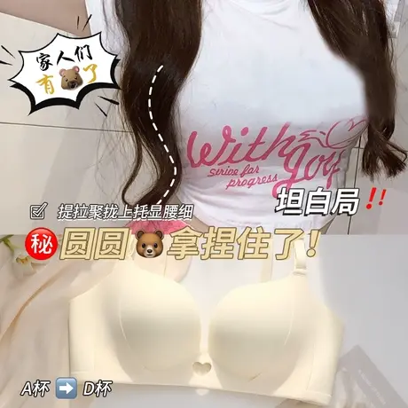 提拉内衣女小胸聚拢显大圆圆漫画胸收副乳防下垂无钢圈无痕文胸罩商品大图