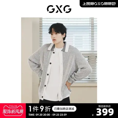 GXG男装 城市定义灰白色拼接坑条肌理毛衣针织衫外套2023秋季新品商品大图