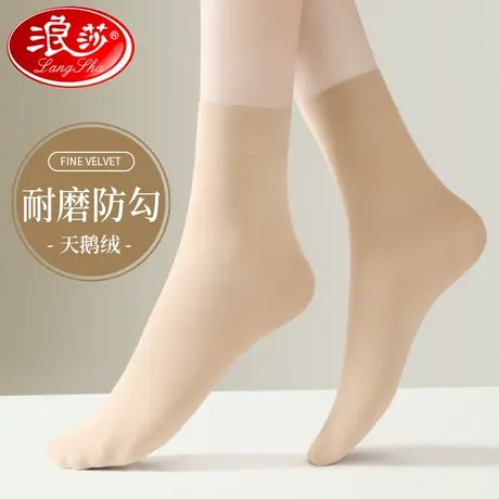 浪莎丝袜女春秋季天鹅绒短袜耐磨防勾薄款秋冬肉色袜子黑色中筒袜商品大图