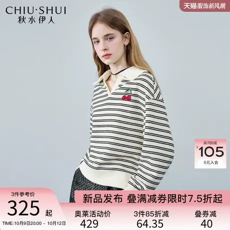 秋水伊人时尚经典条纹套头卫衣秋季2023新款女装休闲百搭长袖上衣商品大图