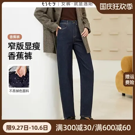 逸阳直筒牛仔裤女2023年秋季新款遮肉显瘦窄版阔腿香蕉裤子商品大图