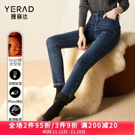 娅丽达加绒小脚牛仔裤女修身显瘦大码裤子秋冬季小个子铅笔裤女图片