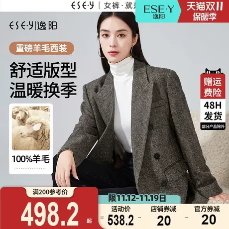 逸阳英伦风重磅羊毛西装女2023秋新款双排扣人字纹西服外套上衣图片
